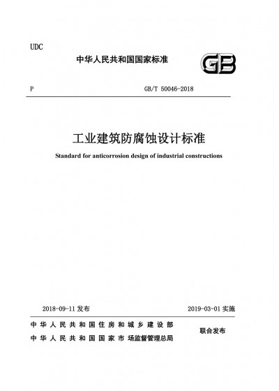 浙江省裝配式混凝土工業(yè)化建筑工程技術(shù)研究中心生產(chǎn)示范基地